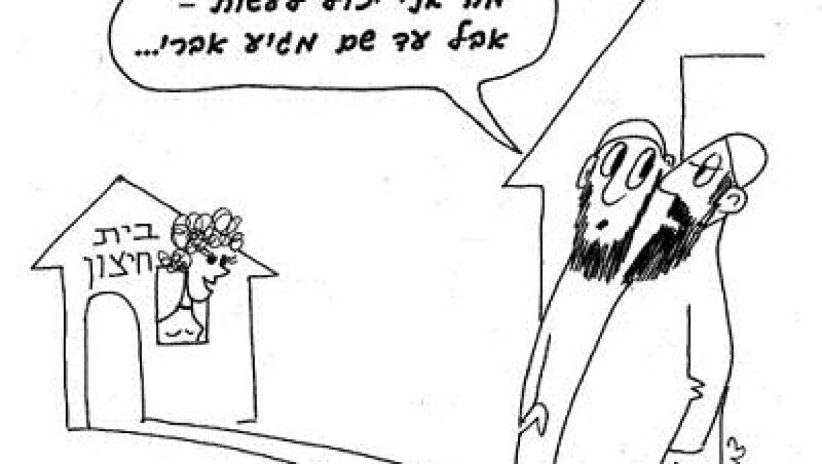 דם מחזור האישה מאיזה מקום בנרתיקה הוא מטמא? ממקום שאיבר המין הזכרי דש!