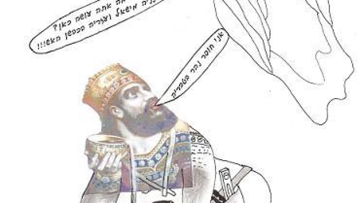 דניאל הלך לחפור נהר בטבריה