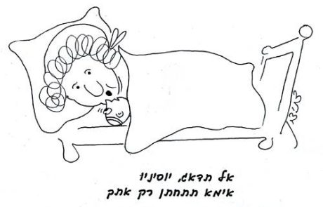 אמא ששכבה עם בנה אסורה להינשא לכוהן