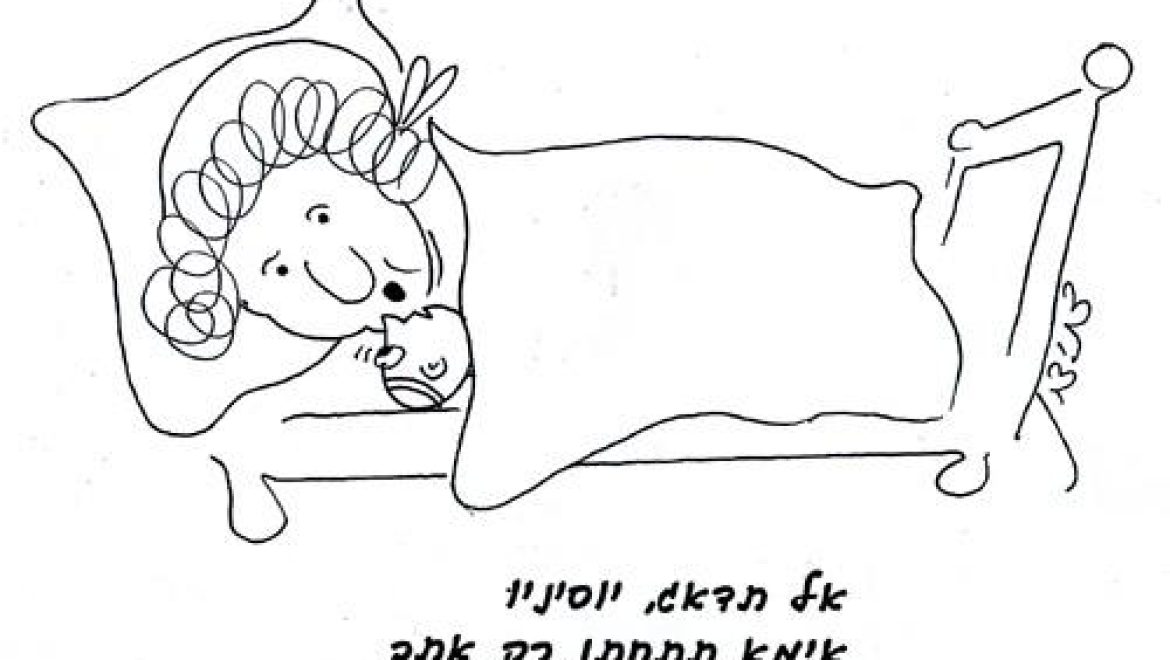 אמא ששכבה עם בנה אסורה להינשא לכוהן