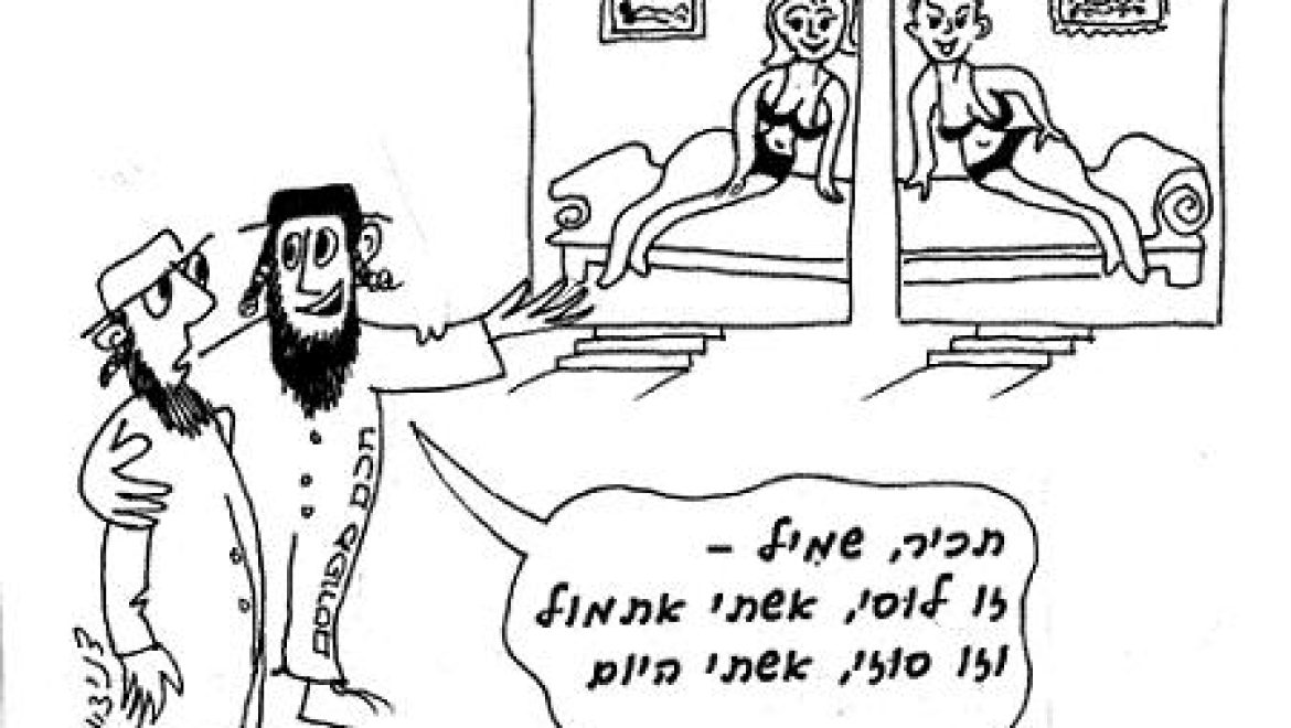 לחכמים גדולים מותר לישא אישה ליום אחד ולגרשה