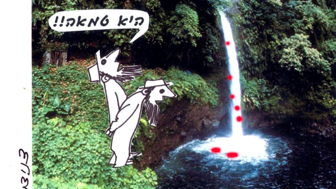 אישה שהשתינה בעמידה וראתה דם טמאה