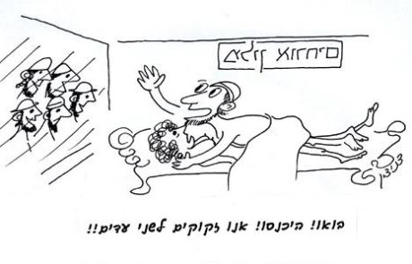 גרוש וגרושה שנכנסו לחדר במלון בפני שני עדים האם נחשוש לנישואים