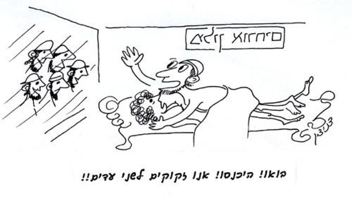 גרוש וגרושה שנכנסו לחדר במלון בפני שני עדים האם נחשוש לנישואים