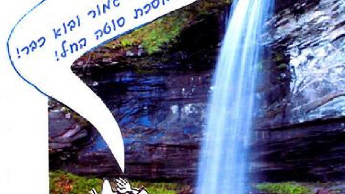 גודל איבר מינו של שמשון וכמות זרעו