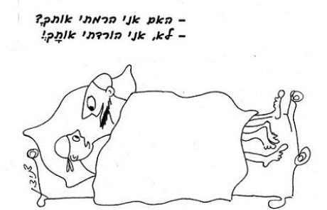 האם גויה נקנית במשגל להיות שפחה לאדון היהודי