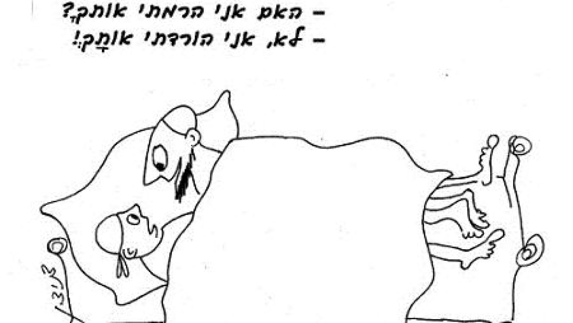 האם גויה נקנית במשגל להיות שפחה לאדון היהודי