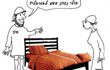 החלפת כלות בתולות לאחר החתונה והאם יכולות להיכנס להריון