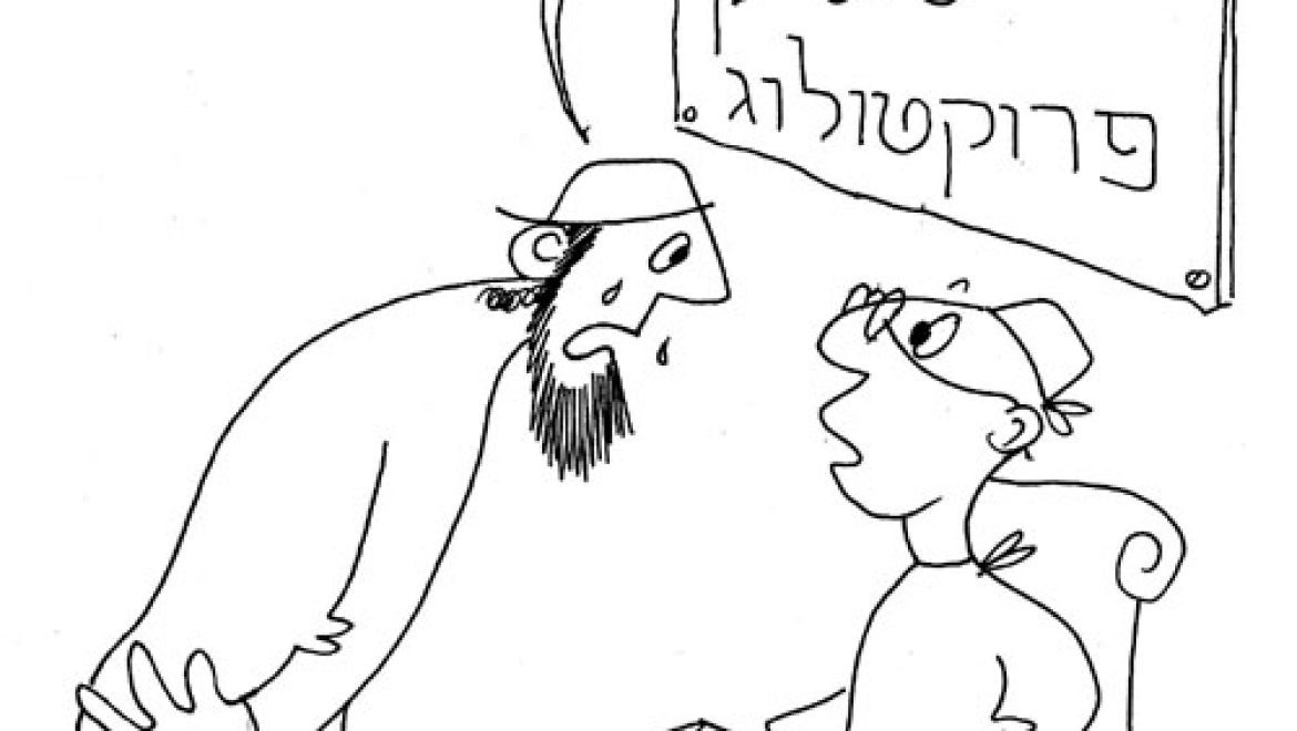 המכניס איבר מינו לישבן של עצמו