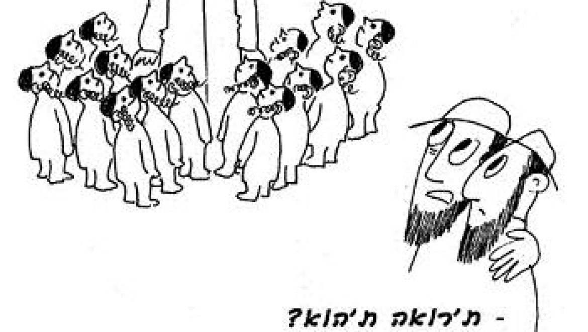 הפולט שכבת זרע ביום כיפורים יחשוש למותו בשנה הקרובה