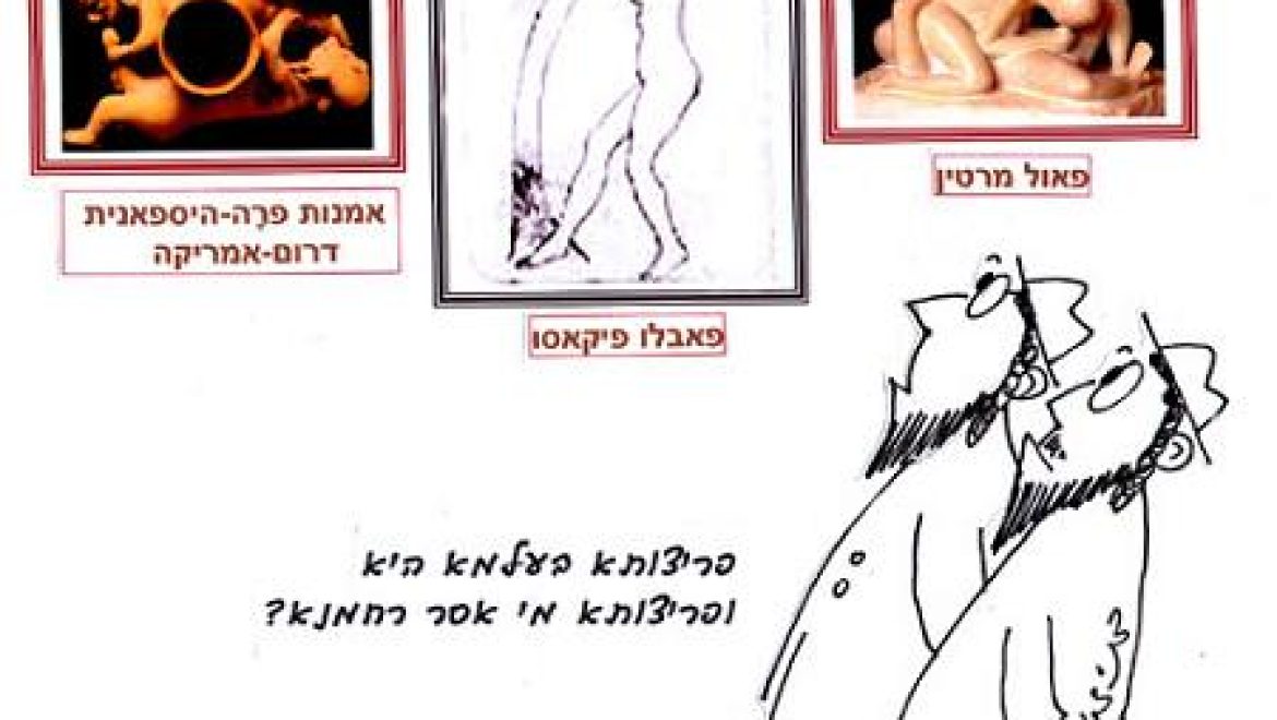 החושד באשתו במין אנאלי עם גבר אחר