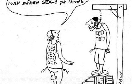 החוזר בתשובה מכפירתו ימות והחוזר בתשובה מתאוותו המינית לא ימות