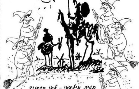 האם אפשרי לעשות כישוף על פירורי לחם?