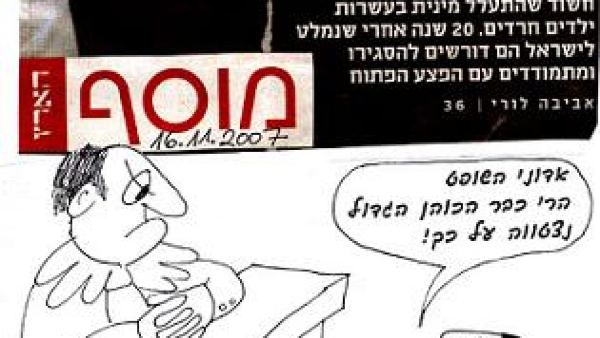 כוהן גדול חייב להתחתן עם נערה בתולה מתחת לגיל שתים עשרה וחצי.