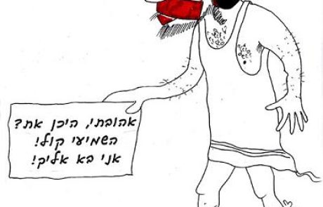 מה מותר ומה אסור ביחסי מין בין בני זוג