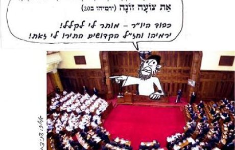 מותר לקלל את הנואף בן זונה מסריחה, ומילים בוטות ומגונות במקרא יש לקוראן בלשון נקייה.