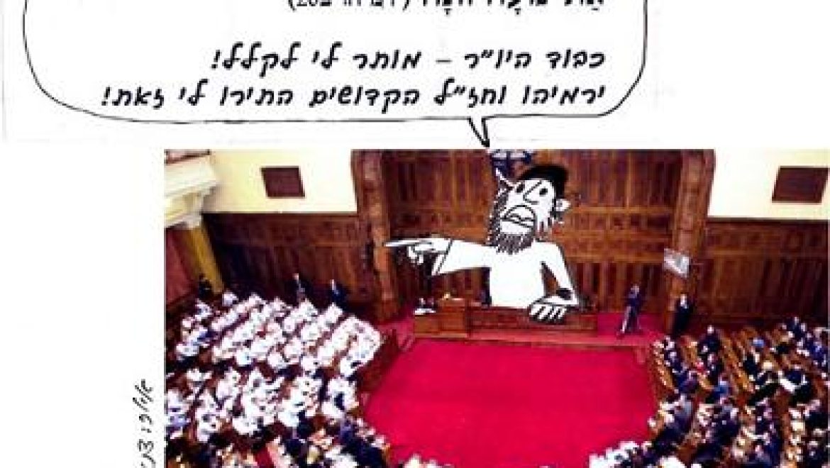 מותר לקלל את הנואף בן זונה מסריחה, ומילים בוטות ומגונות במקרא יש לקוראן בלשון נקייה.