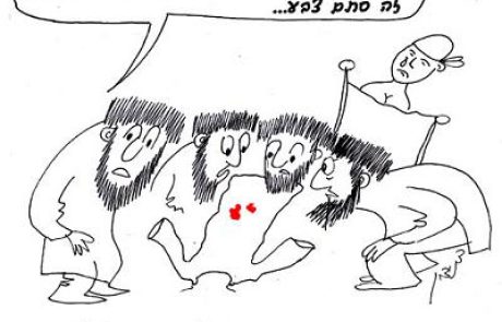 אישה שהכניסה פיסת בד לנרתיקה ומצאה טיפת דם ממתי היא טמאה?