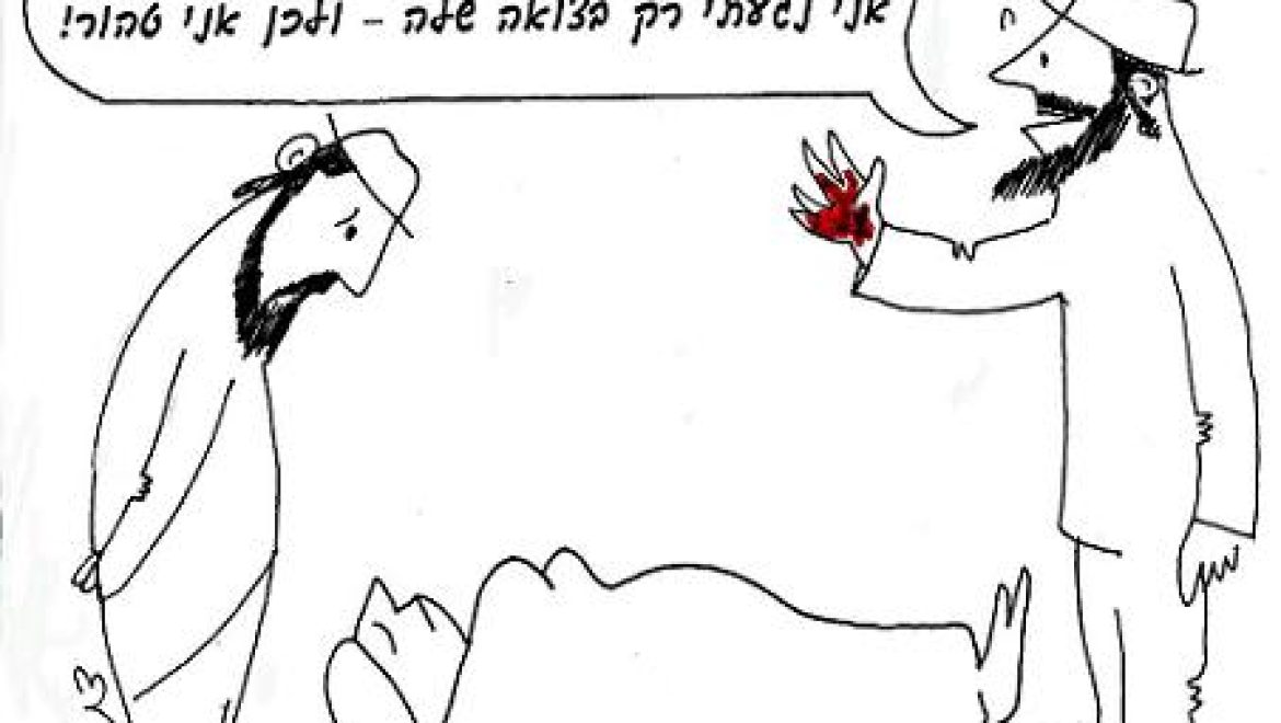 גופת אישה מתה שנרקבה עם שכבת זרע