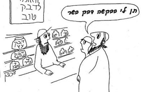 האם סקס אנאלי מותר לזוג נשוי שאינם יהודים?