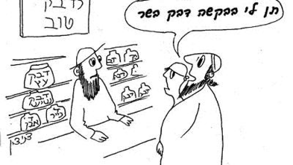 האם סקס אנאלי מותר לזוג נשוי שאינם יהודים?