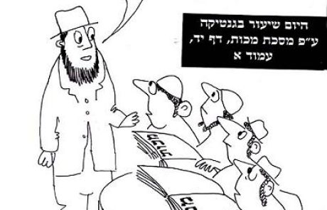 השוכב עם אישה שהיא אחותו, אחות אמו ואחות אביו