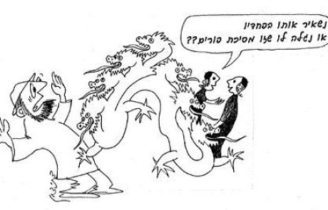 שד בדמות תנין בעל שבעה ראשים בא לבית מדרשו של אביי