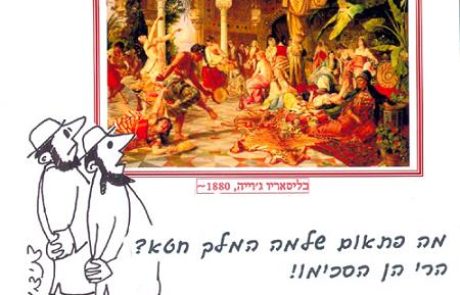 טועה מי שחושב ששלמה המלך חטא