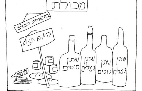 Is one permitted to drink donkey urine as a cure for jaundice?