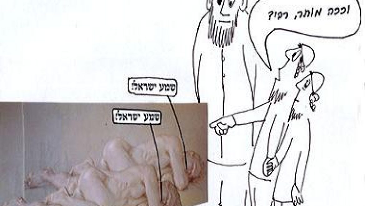 שני גברים הישנים ערומים גב אל גב מותרים לקרוא קריאת שמע