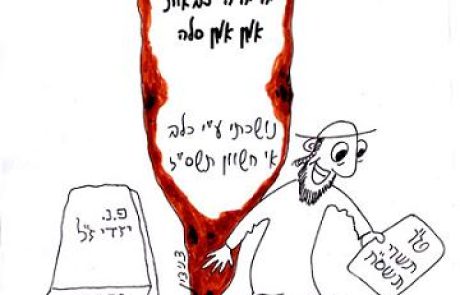 תרופת חכמים למחלת הכלבת