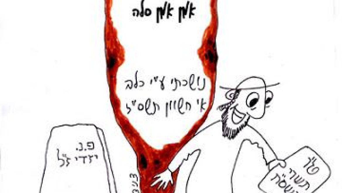 תרופת חכמים למחלת הכלבת