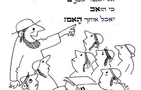 האם מותר לקרוא לאברהם אברם?