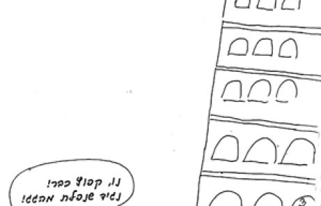 יבם (גיס) שנפל מהגג ואיבר מינו חדר לאיבר מינה של היבמה (אלמנת אחיו), קנה אותה?